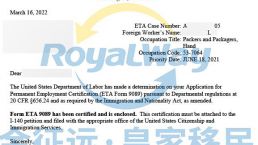 【美国·EB3】普通白领妈妈成功获批劳工卡