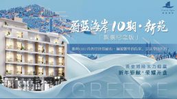 雅典南部CBD商区精品公寓