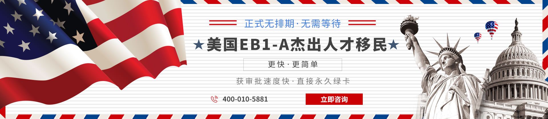 美国EB1-A