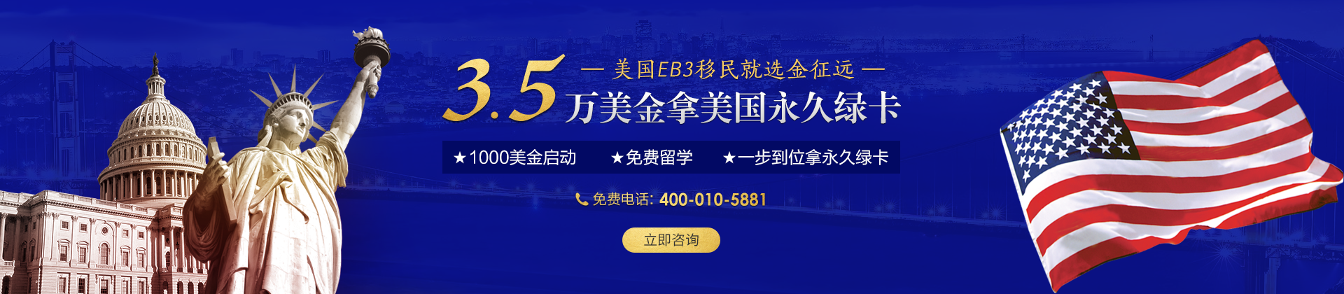 EB3