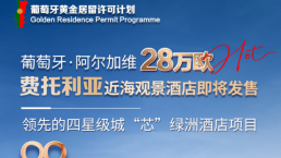 葡萄牙过期居留卡有效期再次延长！