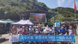 团建 | 立足当“夏”，向美好出发