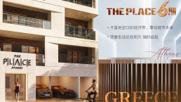 【希腊房产】雅典南部卡里地亚核心精装公寓