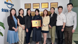 金征远皇家移民“因私出入境协会副秘书长单位”正式揭牌并受邀参加移民行业峰会！