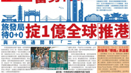 香港已试行“0+0”入境政策！10月19日后或全面实施