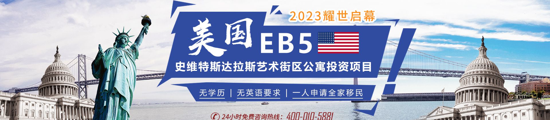 eb5