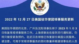 美驻华使领馆签证服务下周恢复！