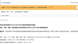 加拿大签证中心除杭州关闭外，其它签证中心全部恢复运营！