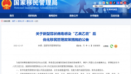 1月8日起，中国出入境签证及护照审批将有序恢复！