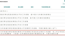 重磅！2023香港优才计划打分调整，跨国及名企工作者可再加20分!