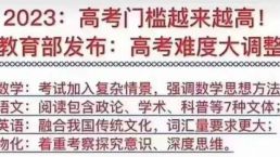 2023年高考大改革！给孩子规划个海外身份吧！