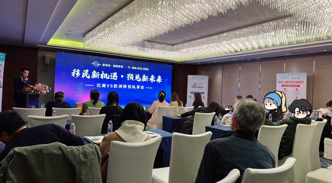 [移民新机遇·预见新未来·北美VS欧洲移民私享会] 北上深三城完满落幕