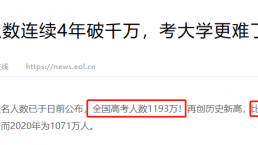 华侨生联考23年报考人数激增，孩子还能低分上名校吗？