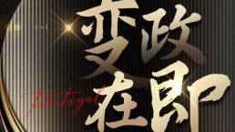 葡萄牙黄金签证变政最新进展：法案正式变更前，所有申请不受影响！