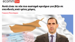 塞浦路斯永居政策（绿卡）收紧 自5月2日起实施