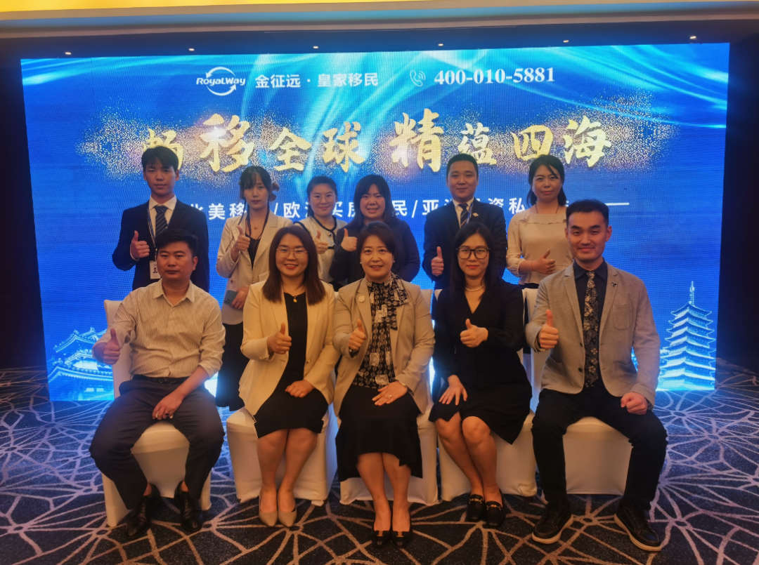 【畅移全球·精蕴四海——北美移民丨子女教育丨海外投资尊享会】北上深三站圆满落幕