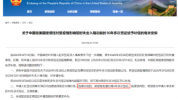 中国大使馆宣布：10年多次签证补偿出炉