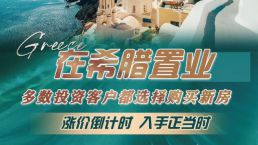 葡萄牙新移民已饱和！高净值人群如今最爱这个欧盟国！