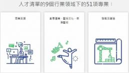 香港优才计划最全优缺点总结，看完再做申请决定