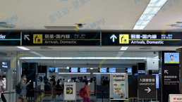 金征远皇家移民总裁携团队实地考察优质房源