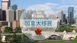 加拿大BC省雇主担保移民：让你无法拒绝的优势！！