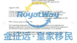 【成功案例】恭喜Z女士劳工卡获批
