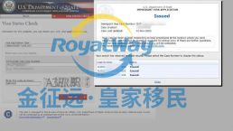 【成功案例】H女士美国EW3签证获批