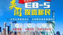 美国移民“低龄化”成新趋势，把握子女移民的黄金年龄！！