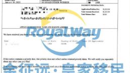 【成功案例】S先生喜获移民局接收函！