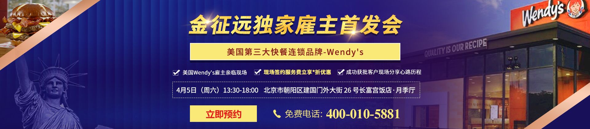 说明会