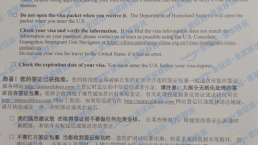 【成功案例】金征远客户H女士面签一次性通过，美国签证顺利获批！