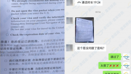 【成功案例】金征远客户L先生面签一次性通过，美国移民签证顺利获批​！