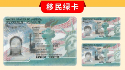 【成功案例】本月又一组EB3非技术客户成功斩获美国绿卡~