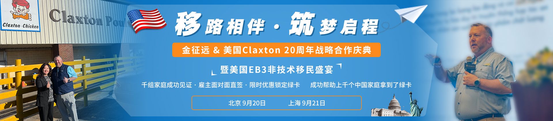 雇主说明会