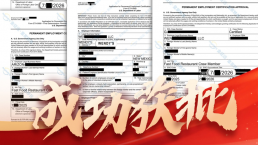 喜报｜Wendy's 雇主 PERM 劳工卡顺利获批，雇主合规实力再获验证