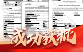 喜报｜Wendy's 雇主 PERM 劳工卡顺利获批，雇主合规实力再获验证