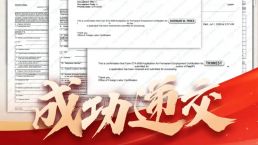 盛夏七月，捷报先传！39 组家庭成功递交 9089，距离美国绿卡更近一步