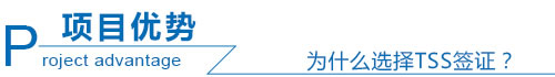 项目优势.jpg